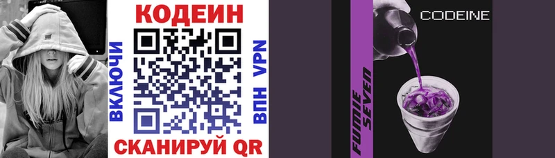 Кодеиновый сироп Lean напиток Lean (лин) где продают наркотики Элиста