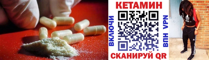 КЕТАМИН ketamine  как найти   Элиста 
